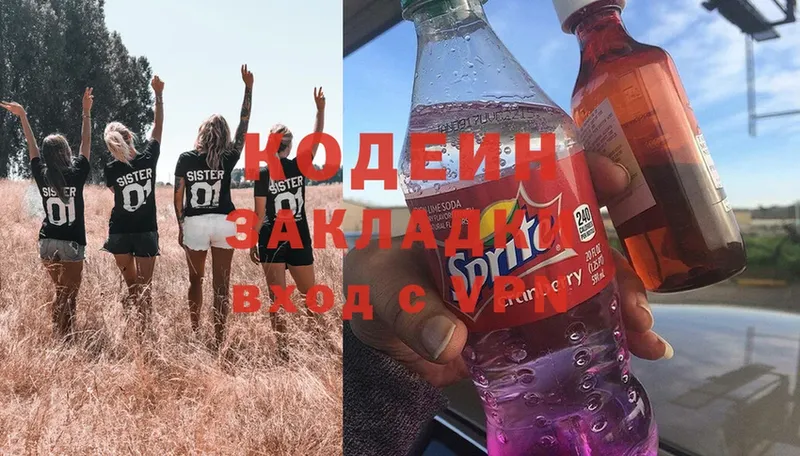 Codein Purple Drank  Горнозаводск 