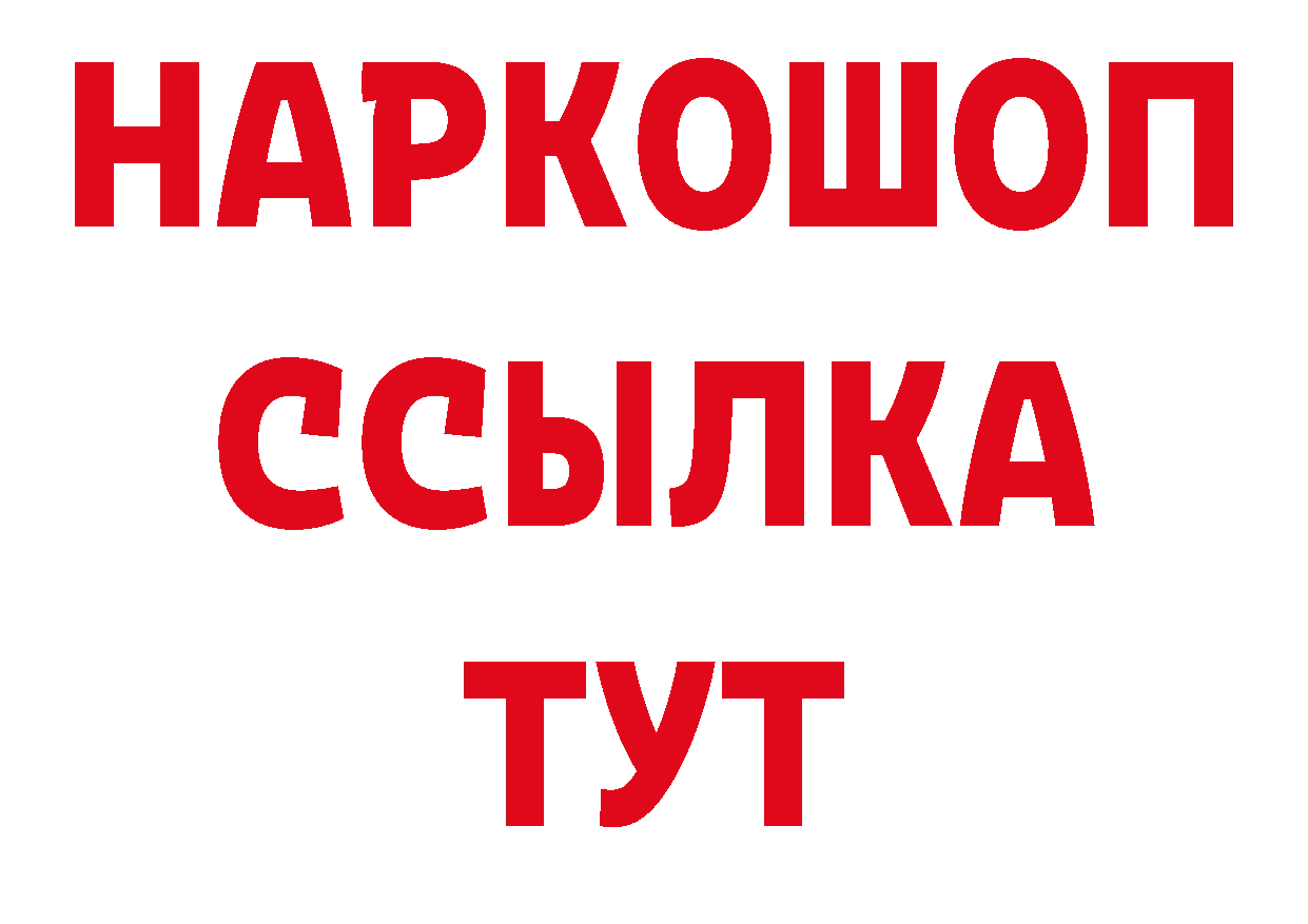 Героин белый сайт дарк нет ОМГ ОМГ Горнозаводск