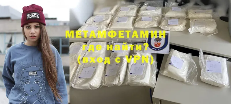 купить наркотик  Горнозаводск  Первитин Methamphetamine 